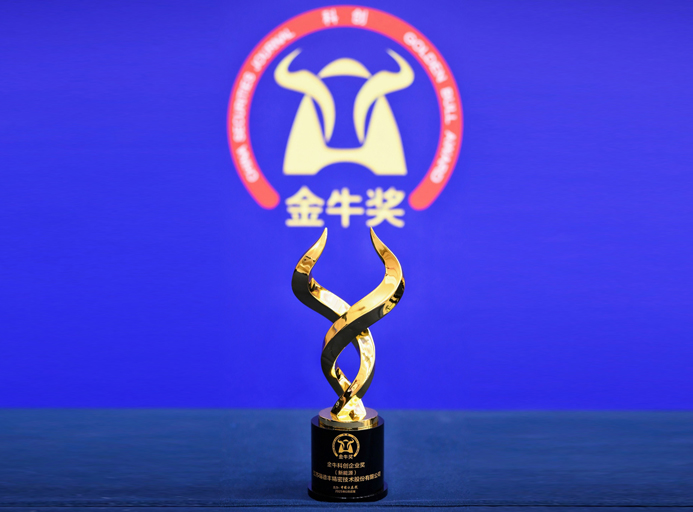 創(chuàng)新筑基 | 瑞德豐榮膺2025年“金?？苿?chuàng)企業(yè)獎”